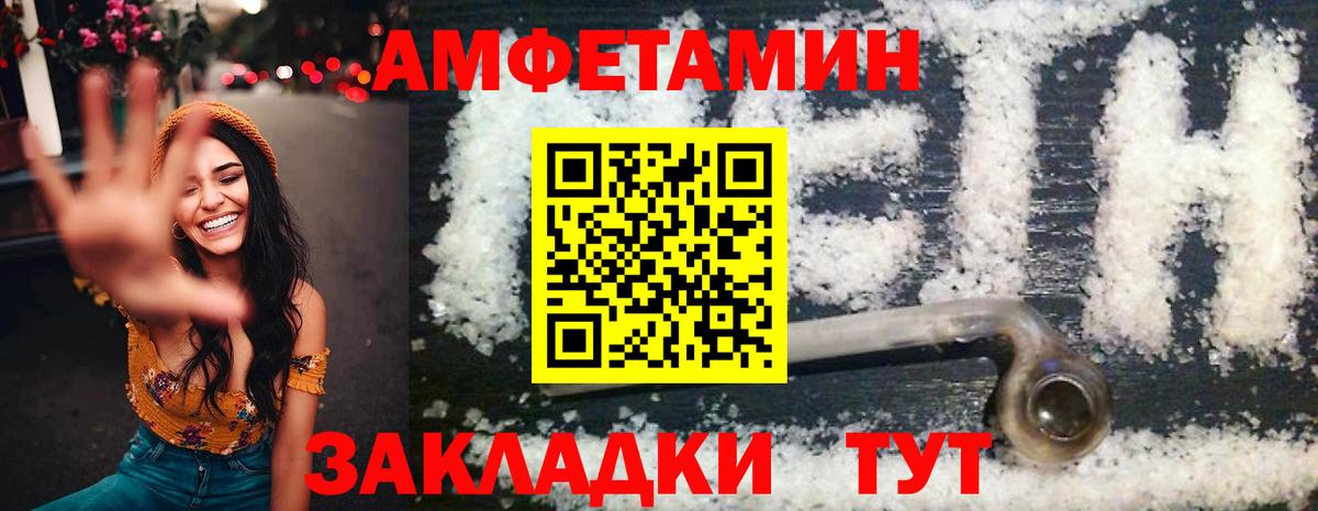 АМФ 97%  Амфетамин  Карпинск  Вход с VPN  АМФ 