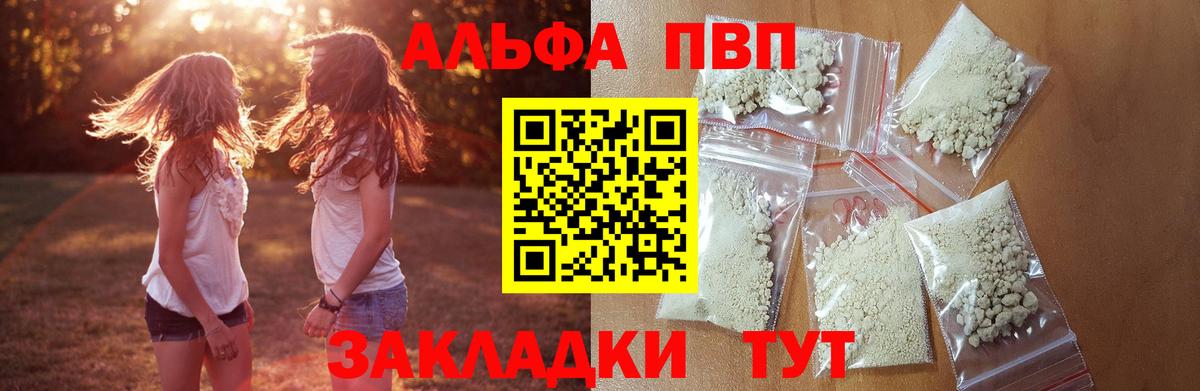 APVP Соль Карпинск