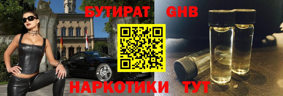 Карпинск  Бутират оксана  Вход с VPN 