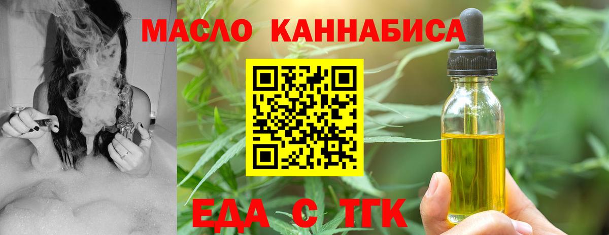 Карпинск  Печенье с ТГК марихуана  Вход с VPN 