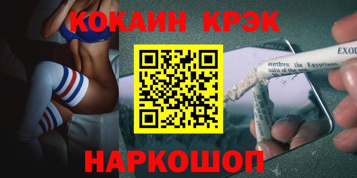 закладка  COCAIN Fish Scale  КОКАИН 99%  Вход с VPN  Карпинск  Кокаин 