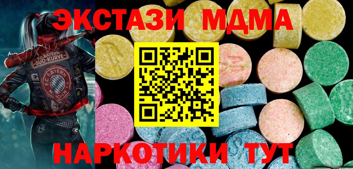 Ecstasy ешки  Вход с VPN  Экстази  Карпинск 