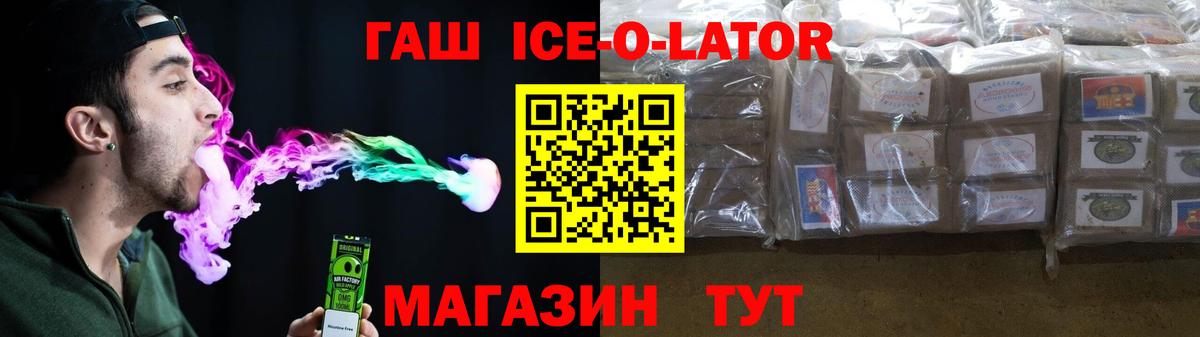 Гашиш ice o lator  Вход с VPN  Гашиш гашик  Гашиш  Карпинск 