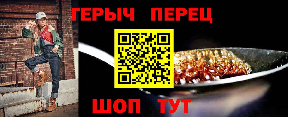 ГЕРОИН Heroin Карпинск