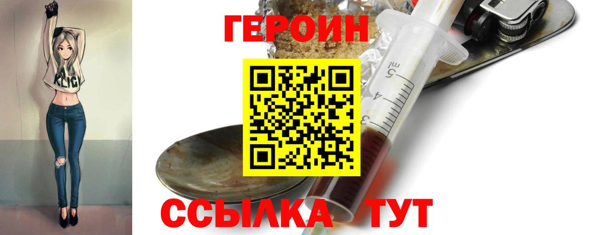 Карпинск  ГЕРОИН гречка  Вход с VPN 