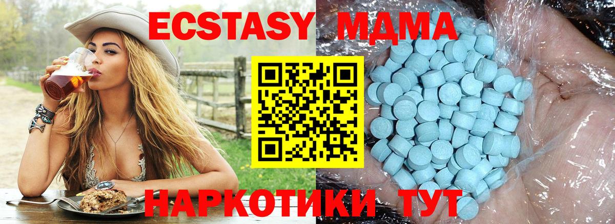 МДМА кристаллы Карпинск