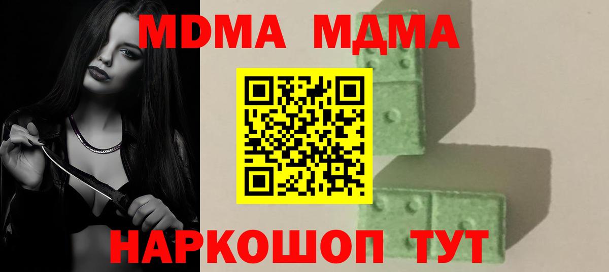 MDMA VHQ  MDMA  Карпинск  Вход с VPN  MDMA Molly 