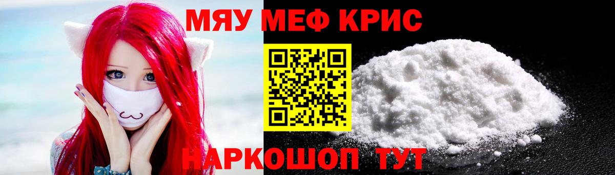 Мефедрон  МЕФ mephedrone  МЕФ  Меф мука  Вход с VPN  наркотики  Карпинск 