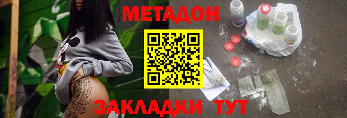 Метадон кристалл  дарк нет какой сайт  blacksprut   Карпинск  Вход с VPN 
