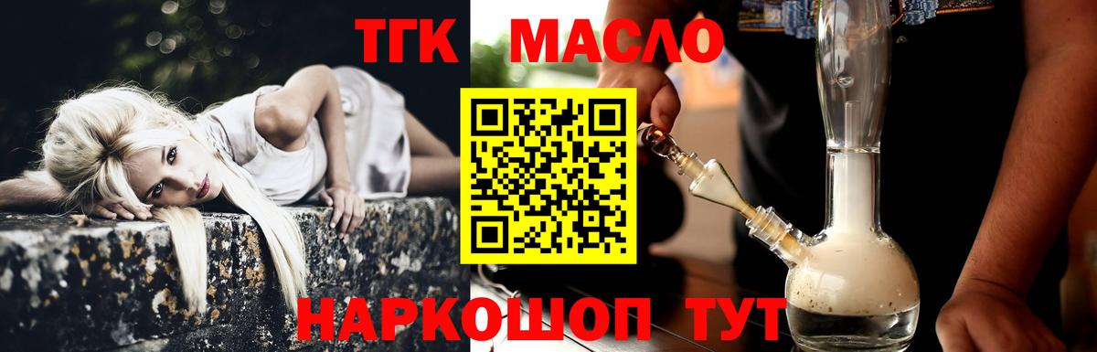 Дистиллят ТГК жижа  ТГК вейп с тгк  Карпинск  Вход с VPN 