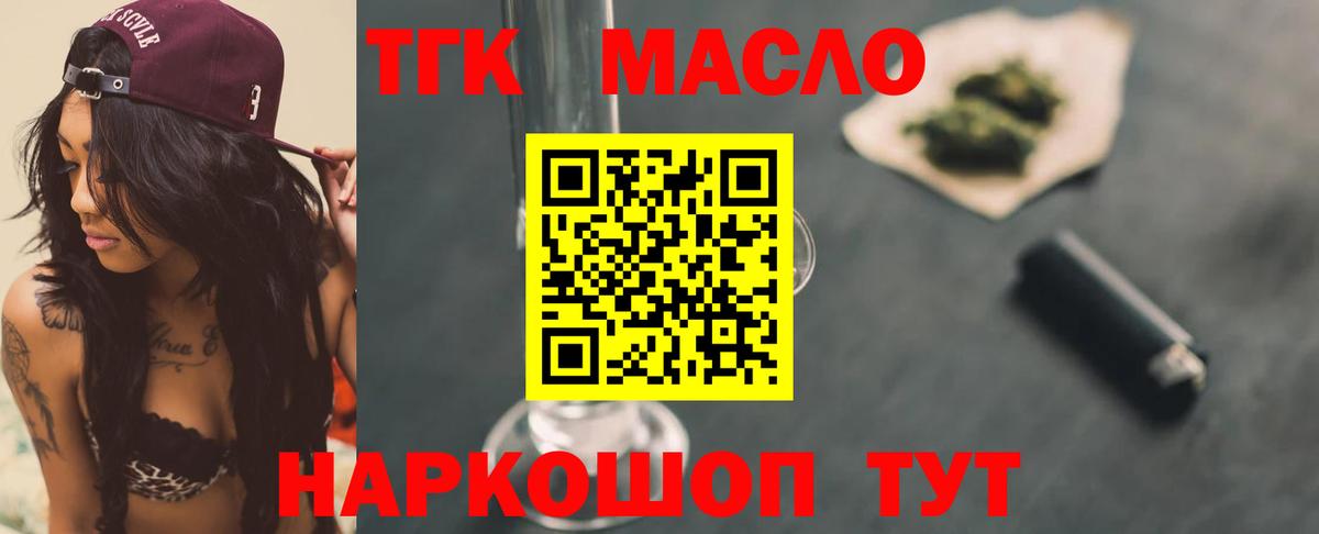 Дистиллят ТГК вейп Карпинск