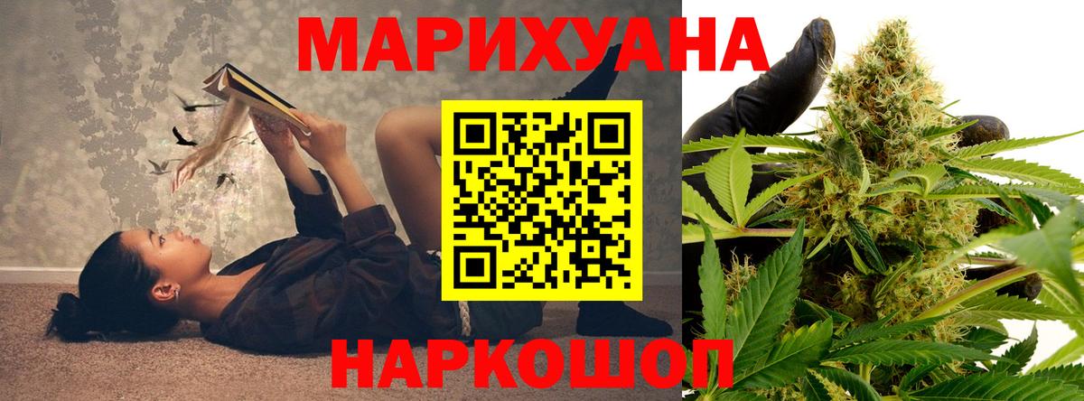 Бошки марихуана White Widow  Вход с VPN  Карпинск  Марихуана VHQ 